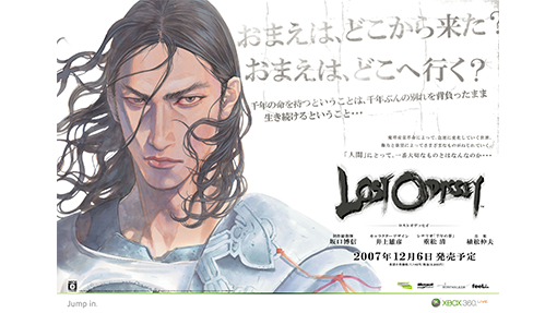 2014/10/02] ロストオデッセイ - MOTION CAPTURE - ダイナモピクチャーズ